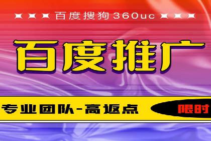 返点政策深度解析，助力信息流广告开户